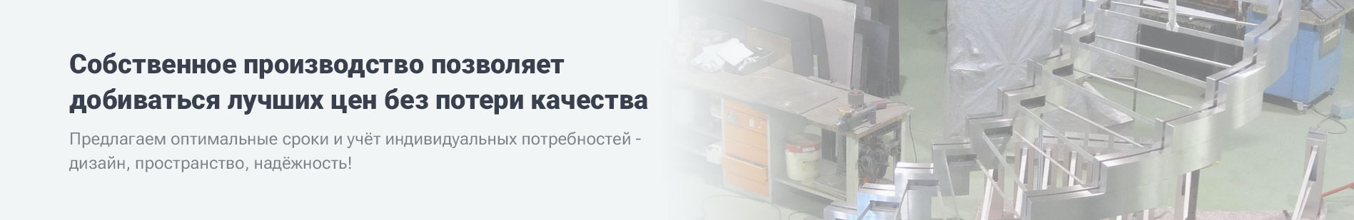 Производство лестниц на металлическом каркасе и из дерева